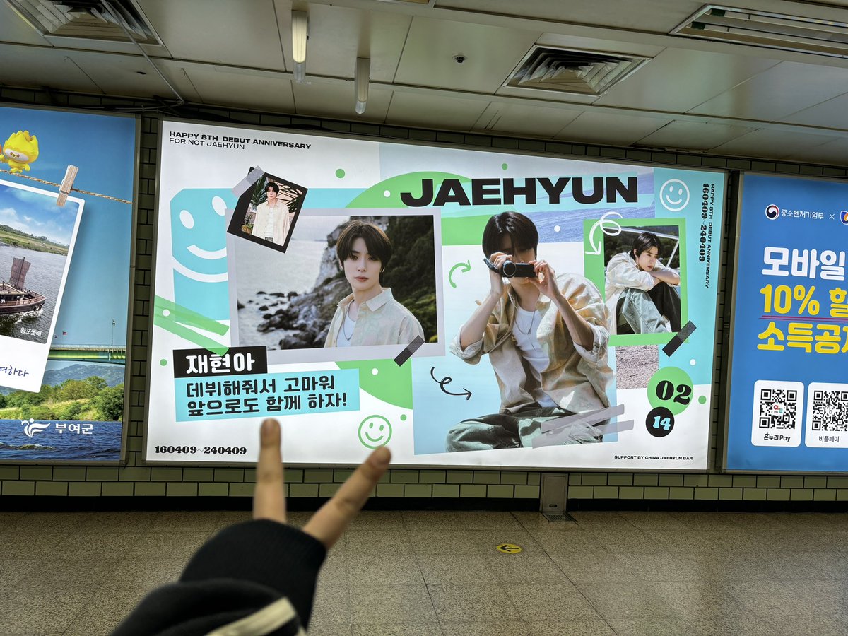 삼성역 들렀다가 재현이 전광판 자만추☺️ @JaeHyunBar