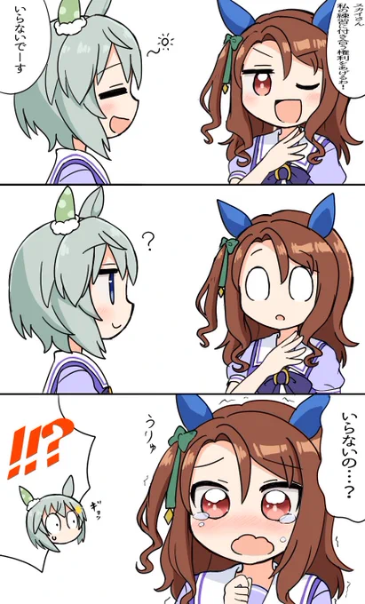 セイちゃんとキングちゃん
 #ウマ娘 