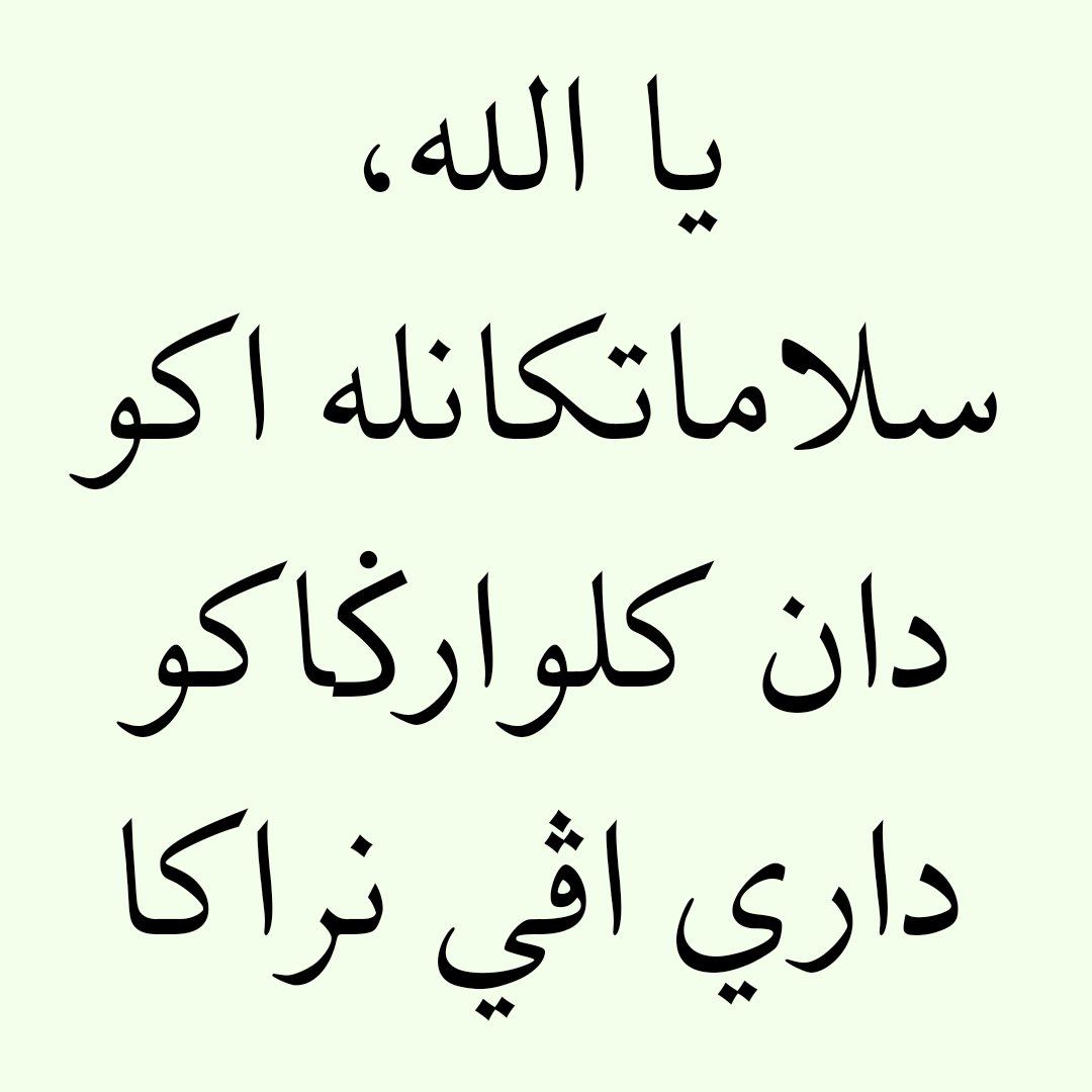 Muhammad_Saewad's tweet photo. Ada yang bisa teks tanpa harokat di bawah ini? 🤲 https://t.co/mJJvrQbsTi