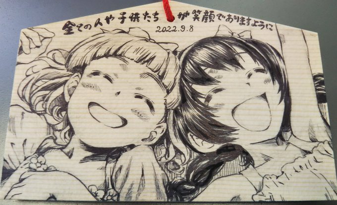 #よいこの日
よいこの日なので 