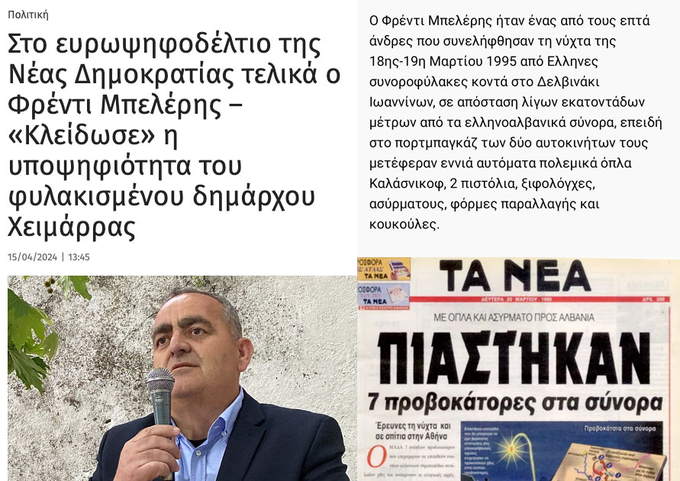 Μην δει παραβατικο η ΝΔ αμεσως να τον παρει μαζι της.
Μπελερη #ΕΥΡΩΕΚΛΟΓΕΣ2024 #ευρωεκλογές #tlive #megalivenews #shoppingstar Ισραηλ Ιραν Μελετη Μεση Ανατολη Λιαγκα #mousikokouti #γυναικοκτονια #magissaplus #Τεμπη_συγκαλυψη #Eurovision2024 #Μητσοτακης #ΝΔ_σιχαματα #νδ_αλητες