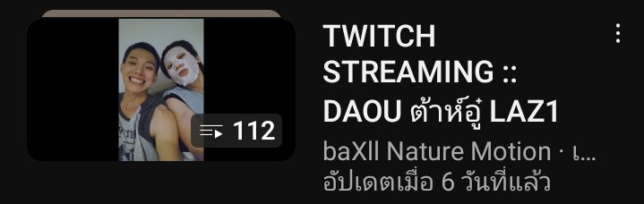 ปัญหาของชนดไม่ใช่การเหงาแต่คือการเก็บมมไม่หมด ตออรมีทุกช่องทางที่สามารถเล่นกับฟคได้เลยมุง อันอื่นอาจจะดูปกติทั่วไปแต่พวกฮีมี twich ตอนเข้ามาใหม่ๆกุช้อค ไม่เคยติ่งใครในช่องสตรีมเลยอห เอาง่ายๆเลยคือกุอยู่มาจะ2ปีแล้วยังดูไม่จบสักเพลลิตส์เลยพอจะไล่ดูอันเก่ามันก็ไลฟ์อันใหม่อีก🥲