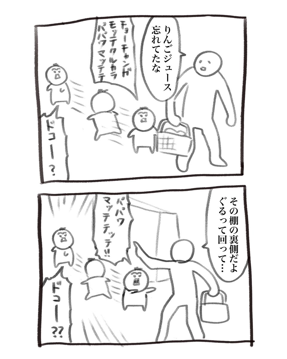 本日の育児漫画です　なんなんだよ