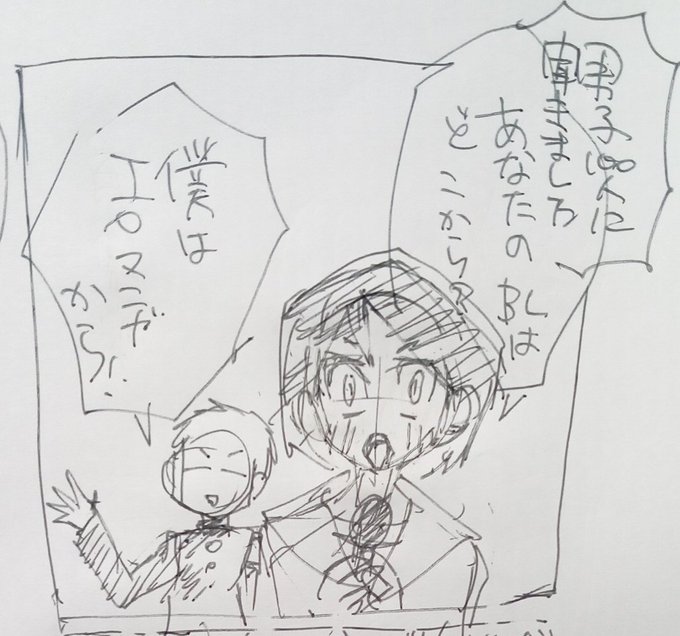 あなたのBLはどこから? 