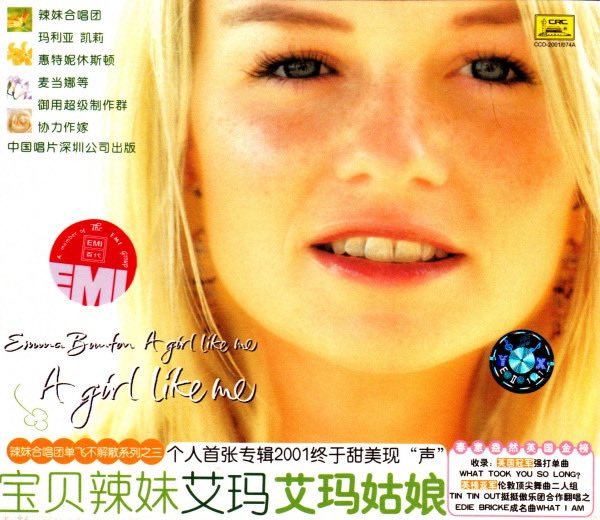 Can’t stop thinking about the overly airbrushed Chinese release of Emma Bunton’s “A Girl Like Me”