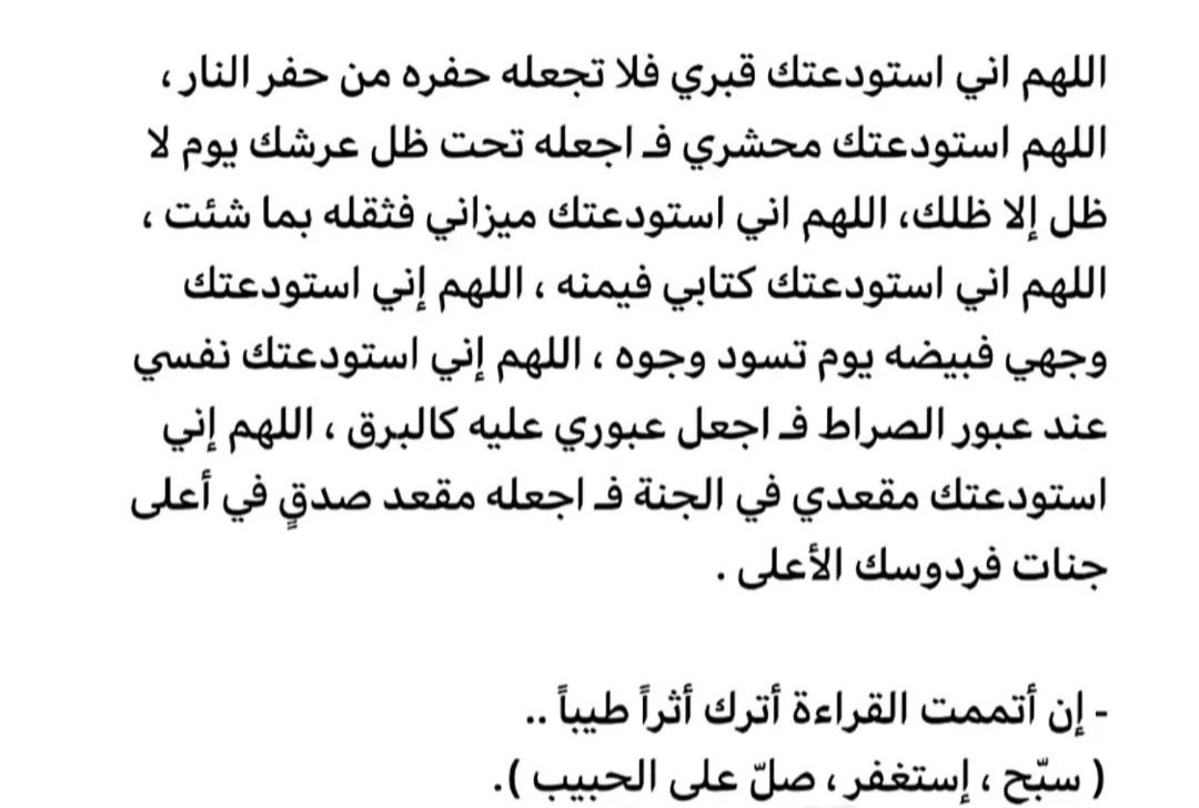 mariam_wezza1's tweet photo. اللهم آمين 🤍 https://t.co/MKEiRmMjir
