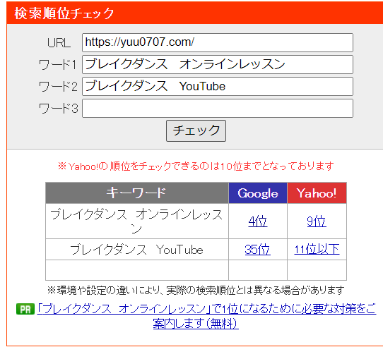 hapi_tora's tweet photo. Day76　SEOキーワードを選定して設計書を作成！

SEOチェキで現在の順位を確認したらオンラインレッスンについては4位でした😭
1、2、３は企業さんだったので個人では自分だったので嬉しいです😭
まだまだ対策していきます😄
コンテンツの内容を改善ですね！
#デイトラ #Webマーケティングデイトラ https://t.co/CqhbFRN8nm