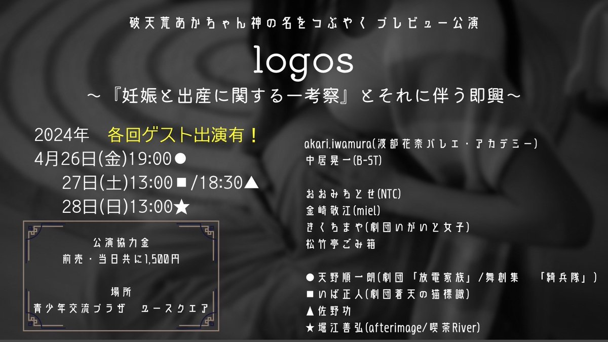003_chitose's tweet photo. 稽古、毎回新しい発見がいっぱい！
取りこぼしや頭から溢れて、覚えていられないのがもったいない… https://t.co/qioLpPX9Km