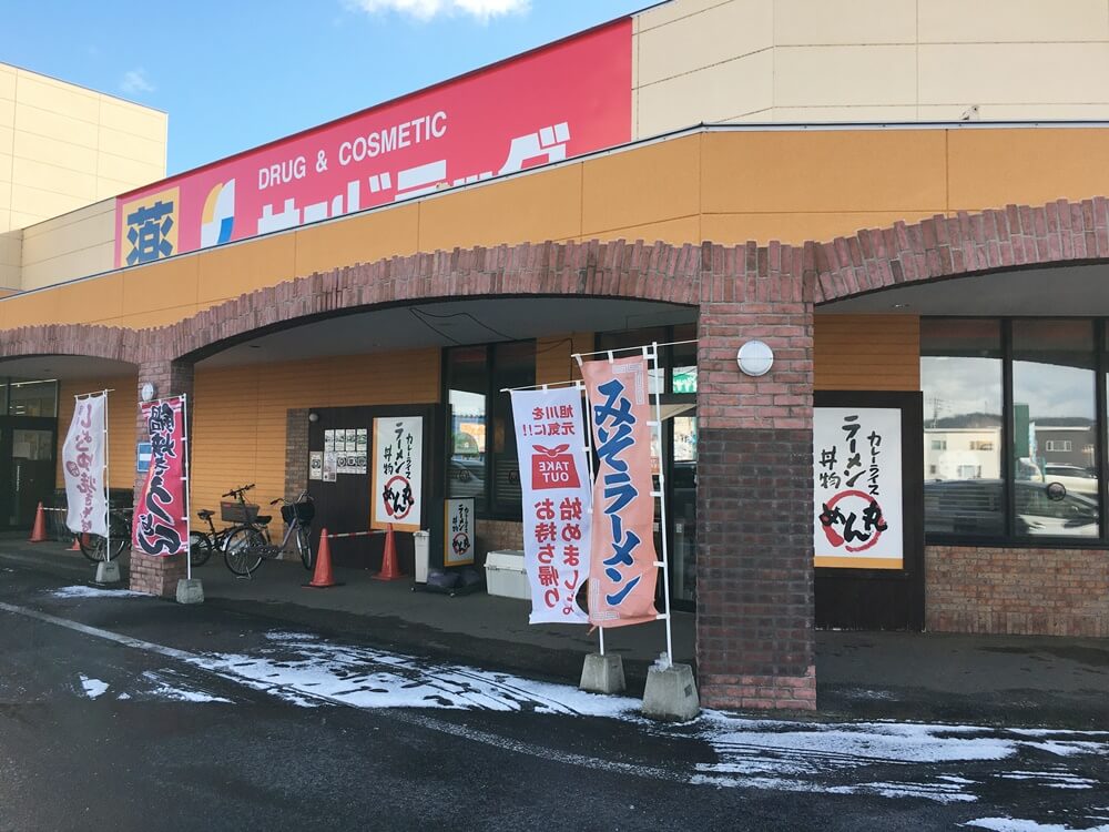CG_gourmet's tweet photo. 超ご当地グルメ
過去記事紹介
2020年12月来店
#旭川の新ご当地グルメ【#旭川しょうゆ焼きそば】とは？「#めん丸」で実食
https://t.co/fQO4MnhyIJ

「めん丸」は地元旭川の製麺会社の系列店のため、メニューのメインはラーメンです。 https://t.co/G1Ve0aTIH3