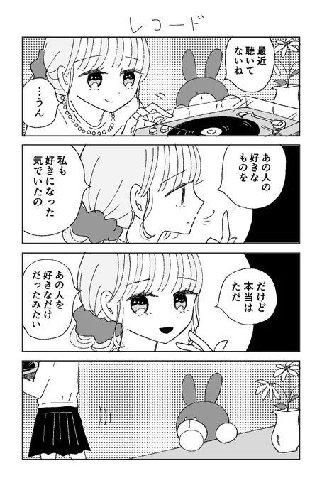 レコード 