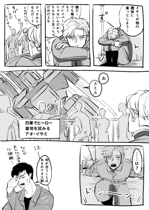 イサ三が異様に明るい
スミイサ 