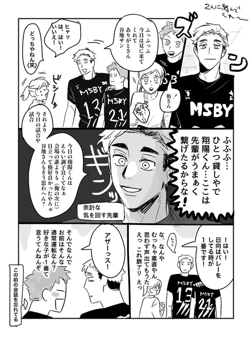 続!絡め!芽生えろ!完! 