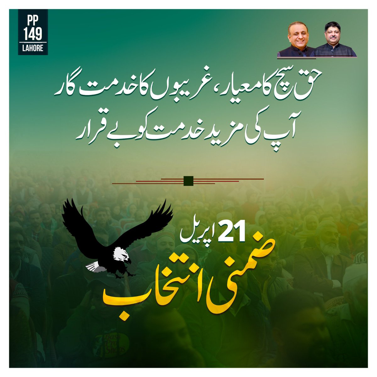 سیاست نہیں خدمت 
دو دہائیوں سے جاری یہ سفر ہمیشہ جاری رہے گا
#aleemkhanzindabad #ourhopealeemkhan #خدمت_کی_سیاست #istehkamepakistanParty #growingpakistan #Election2024 #PP149