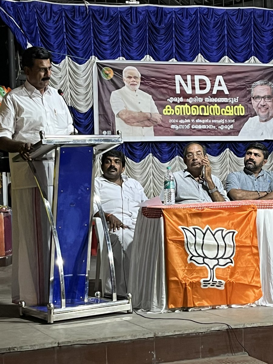 TripunithuraBjp's tweet photo. Thripunithura ഏരൂർ ഏരിയ തെരെഞ്ഞെടുപ്പ് കൺവെൻഷൻ ഏരൂർ ആസാദ് മൈതാനിയിൽ നടന്നു . കർഷക മോർച്ച @bjpkm4kisan ദേശീയ ഉപാധ്യക്ഷൻ ശ്രീ @AdvSJayasooryan ഉദ്‌ഘാടനം ചെയ്തു . മണ്ഡലം പ്രസിഡണ്ട് ശ്രീ അജിത് , പ്രഭാരി ശ്രീ ഉദയൻ , ശ്രീ നവീൻ ശിവൻ , ഏരിയ പ്രസിഡന്റ് ശ്രീ മോഹൻ തുടങ്ങിയവർ പങ്കെടുത്തു https://t.co/1pvwBBGEkz
