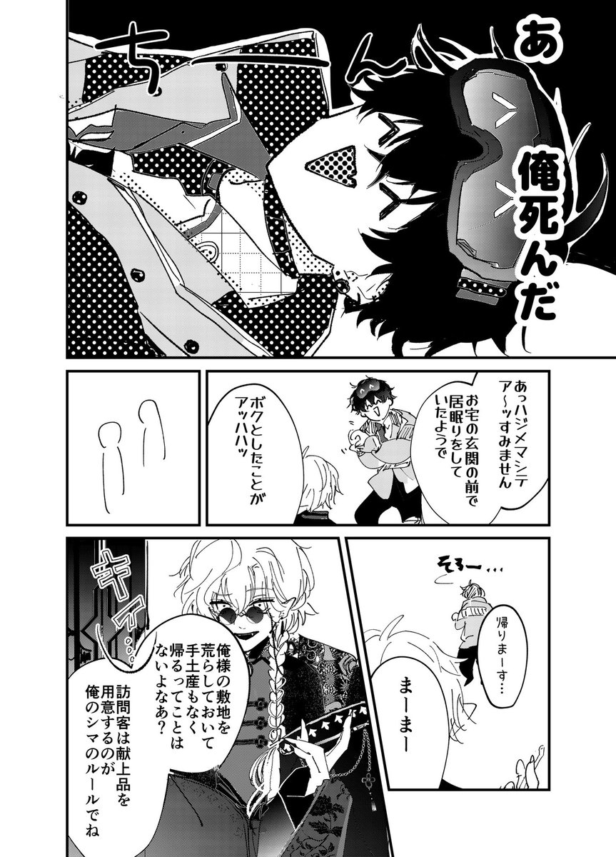 Lemonade1_23's tweet photo. マフィアののわとヒーロー
1/10

(イッテツ視点　
(捏造、40pあります https://t.co/V3tiLKJfcV
