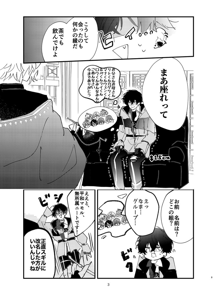 Lemonade1_23's tweet photo. マフィアののわとヒーロー
1/10

(イッテツ視点　
(捏造、40pあります https://t.co/V3tiLKJfcV