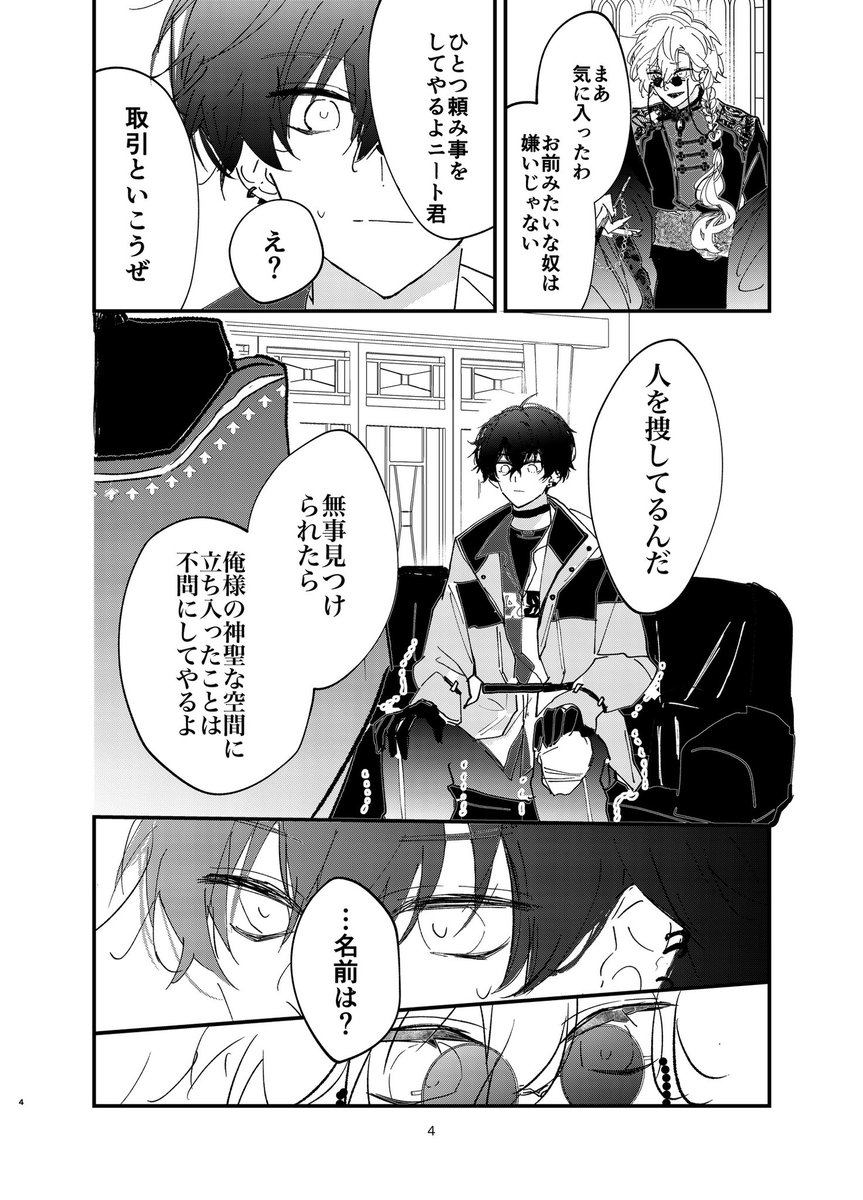Lemonade1_23's tweet photo. マフィアののわとヒーロー
1/10

(イッテツ視点　
(捏造、40pあります https://t.co/V3tiLKJfcV