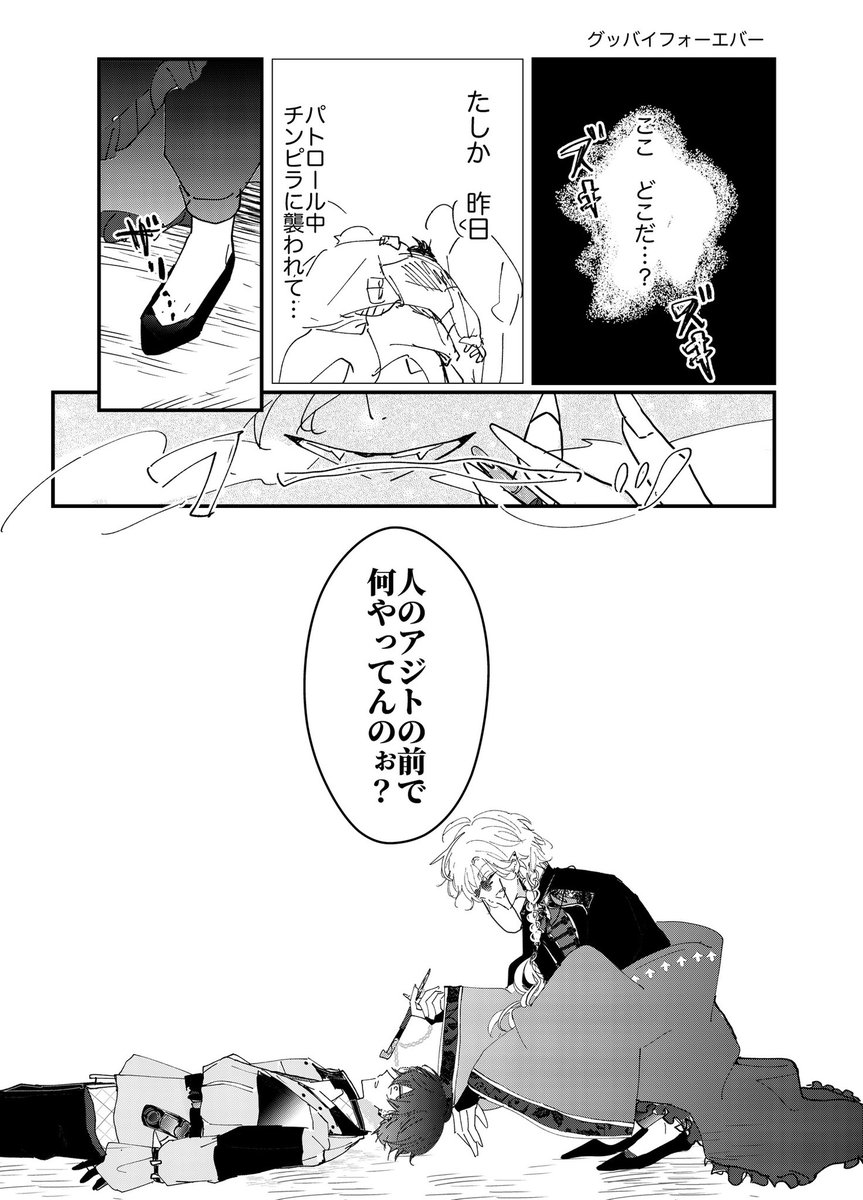 Lemonade1_23's tweet photo. マフィアののわとヒーロー
1/10

(イッテツ視点　
(捏造、40pあります https://t.co/V3tiLKJfcV
