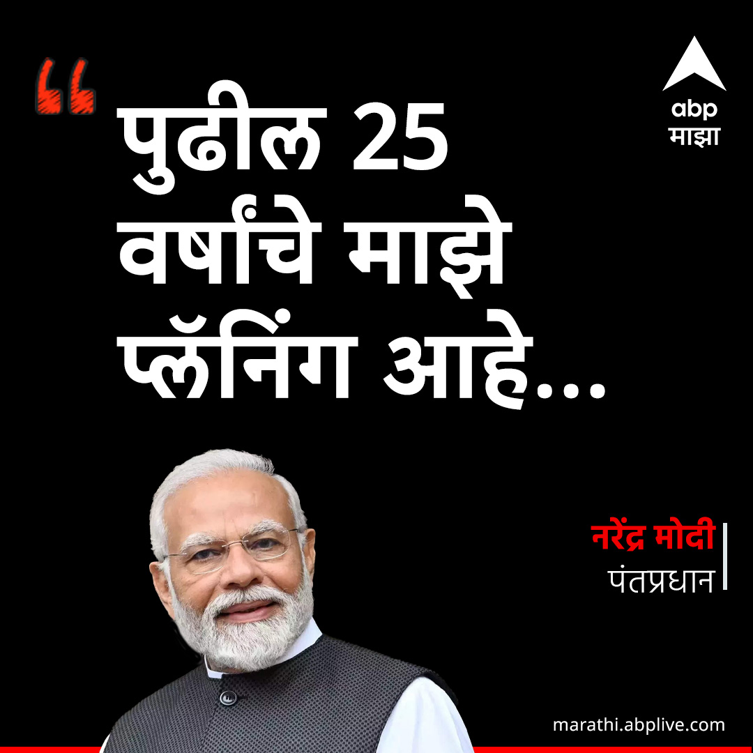shivanigokhale's tweet photo. दिसतोय फरक 
मोदीजी परत 

#अबकीबार400पार https://t.co/DExY6XQtNR