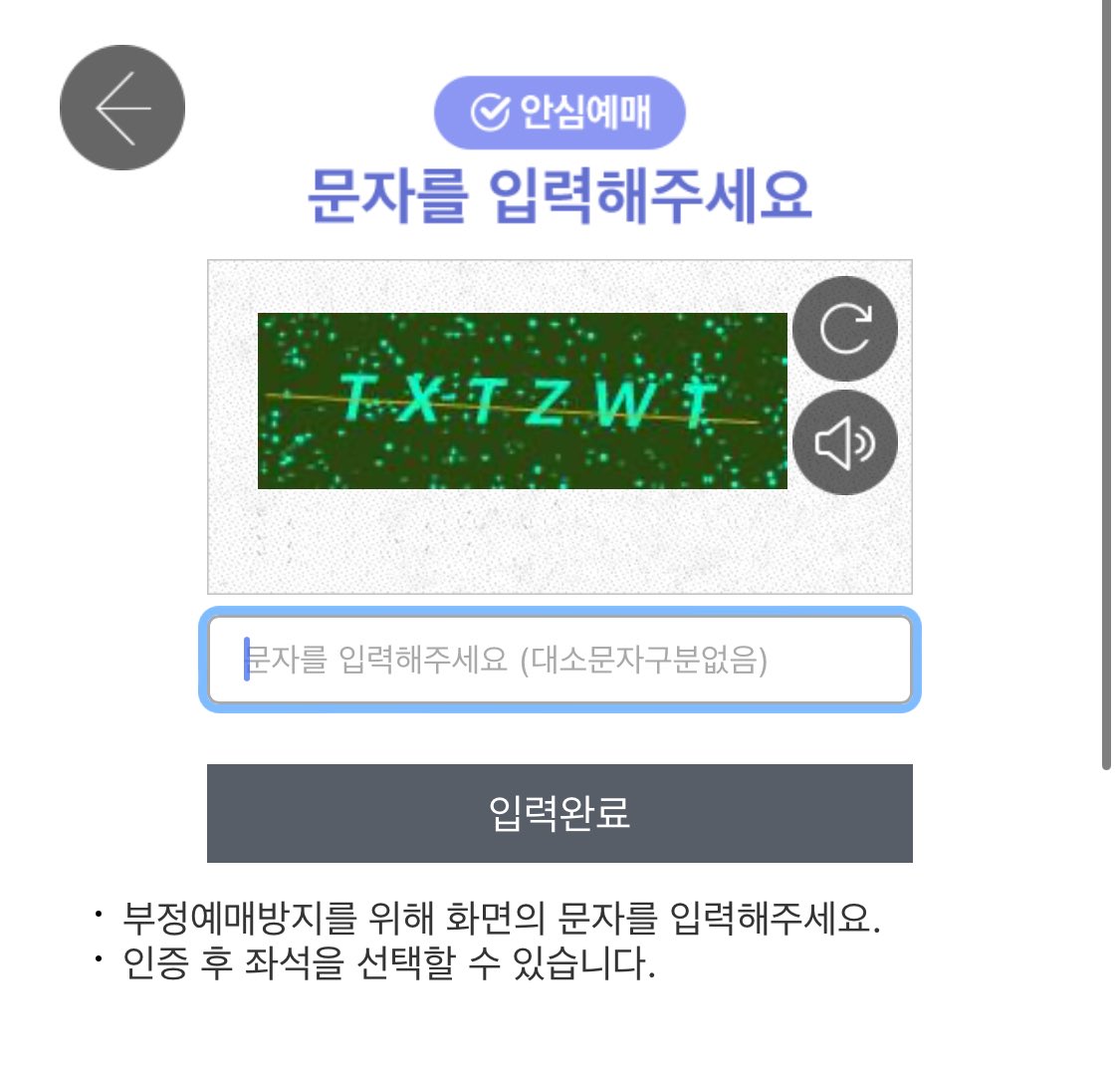 #rt 당신은 txt를 보셨습니다 304초 알티하면 행운이옴