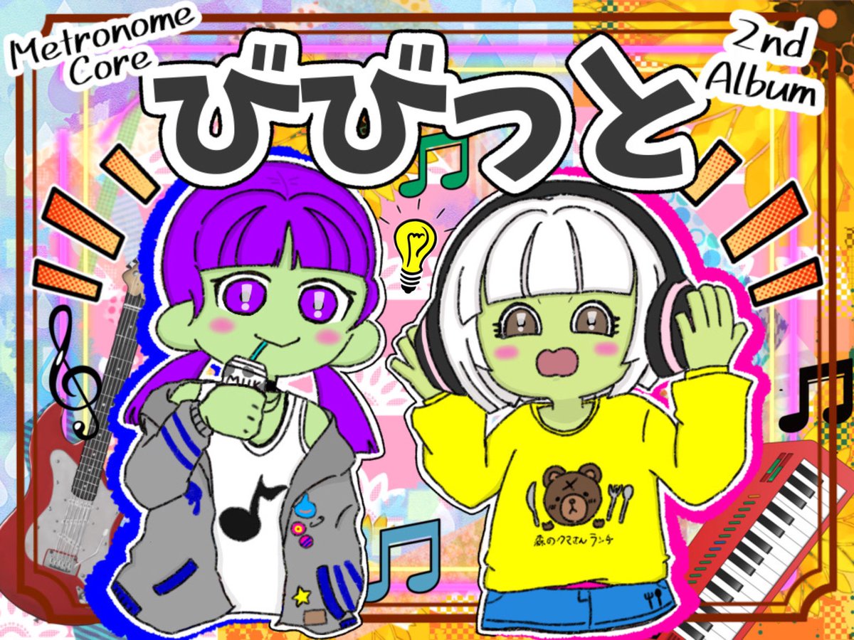 chapeau_dqx's tweet photo. たむちー @tamuty_ がとっても素敵なイラストをプレゼントしてくれました~☺️🌟
全体的にサイケデリックな雰囲気でめっちゃ私好み!!🎨
たむちー、ありがとーん!!🌸大事な宝物にするよ~💎
#MetronomeCore https://t.co/v2wEFfSYq9
