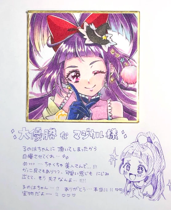 るのはちゃん(@runoha_0516 )
のマジカル様みんな見て…😭💖💖💖 