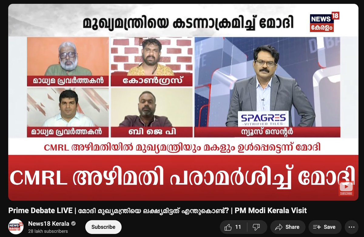 ഈ അന്തംകൊങ്ങി @AnandKochukudy ഇഡിയറ്റ് ഒക്കെ എങ്ങനാണ് മാധ്യമപ്രവർത്തകൻ ആകുന്നത്...??@News18Kerala