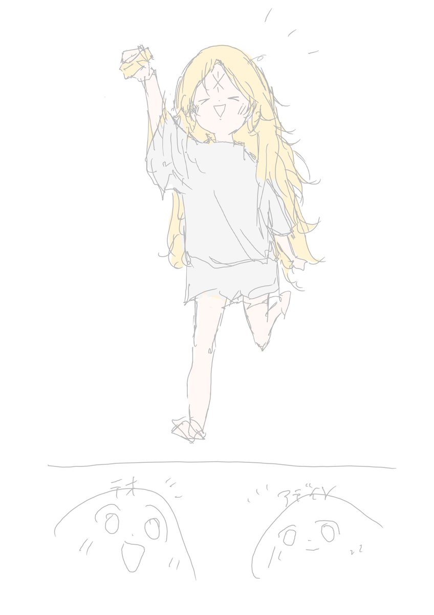 こんな感じ! 