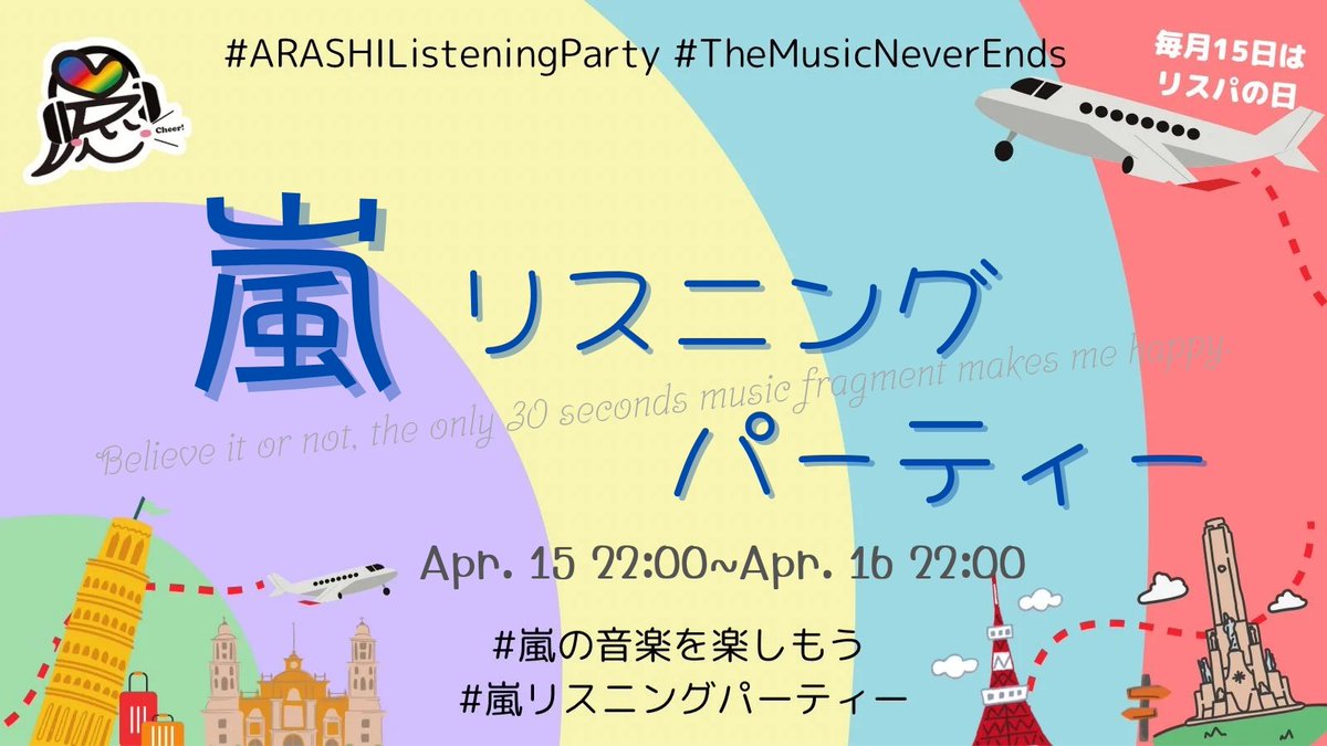 #嵐の音楽を楽しもう 

*⋆⋆* *⋆⋆* °˖✧˚*⋆⋆* *⋆⋆*

𝟙𝟚. LIFE

アルバム収録曲なのに
アルバム発売後数年経ってからCM起用って、ほんとにすごいことよね

#嵐リスニングパーティー