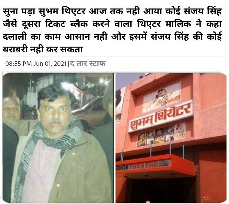dr_santoshvyas1's tweet image. शुभम थिएटर के सामने टिकट ब्लैक करने वाला आजकल केजरीवाल के सहला-सहला कर विधानसभा टिकट ब्लैक करने वाला बन गया है...
अमर सिंह के दफ्तर के सामने खड़ा होकर सिगरेट के दो-दो रुपए मांगता था !!