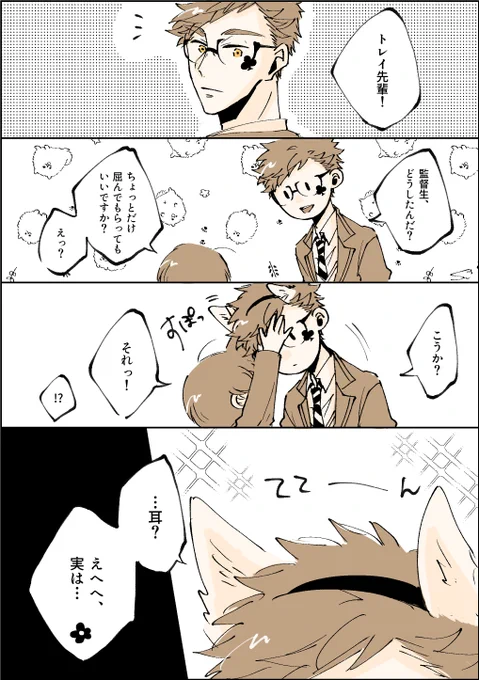 #twstプラス うさぎとおおかみ(トレ監) 