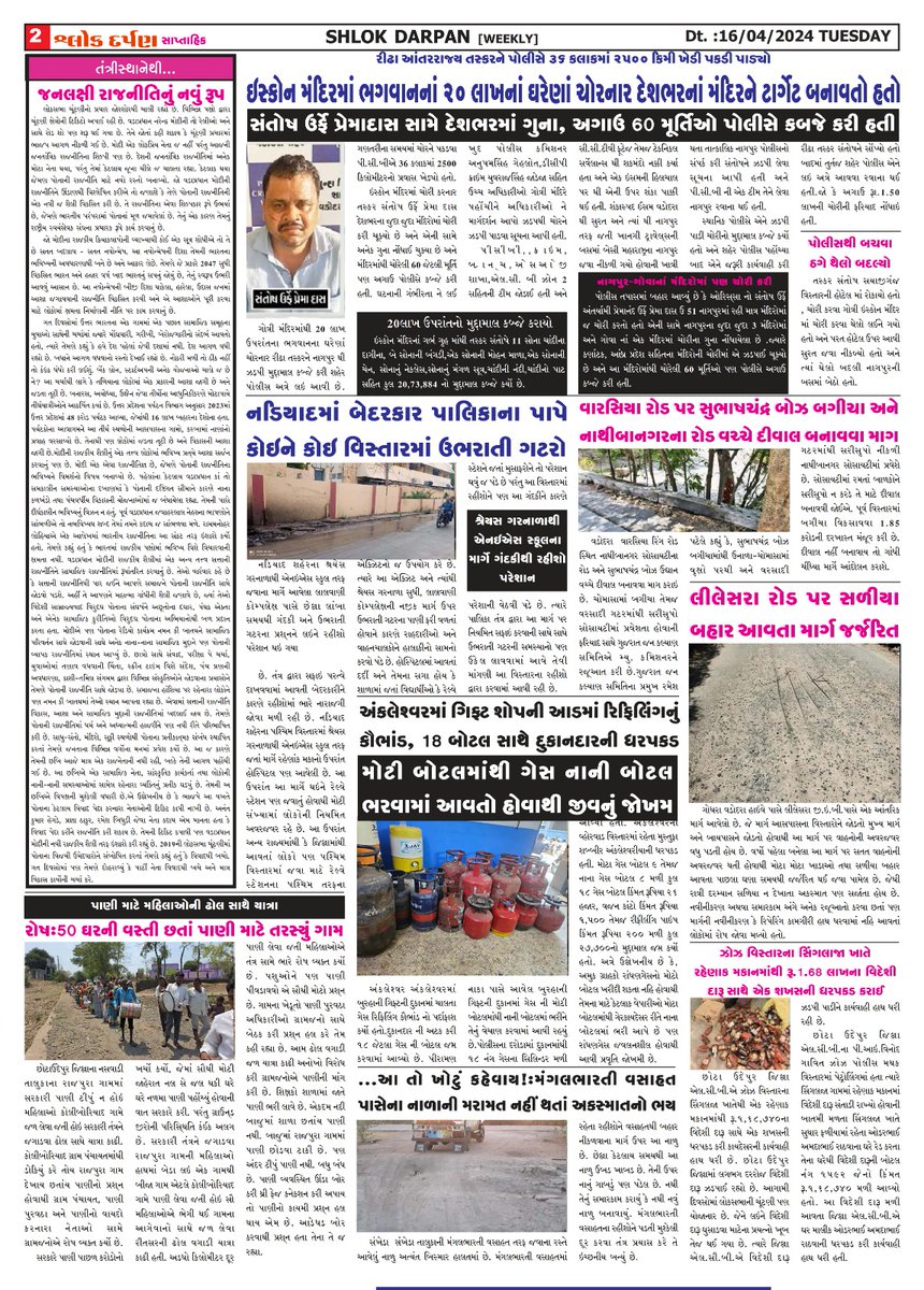 #sayajinews
#sayajivadodaranews #sayajivishesh
#samacharvadodara #AjaiDave #Vadodara
#Gujarat #headlines #todaysnews #newsreporter
#updatenews #newstoday #newsoftheday
#NewsUpdate #LatestNews #dailynews
#BreakingNews #news #DailyHeadlines
#NewsFlashDaily #DailyDigest #TopNews