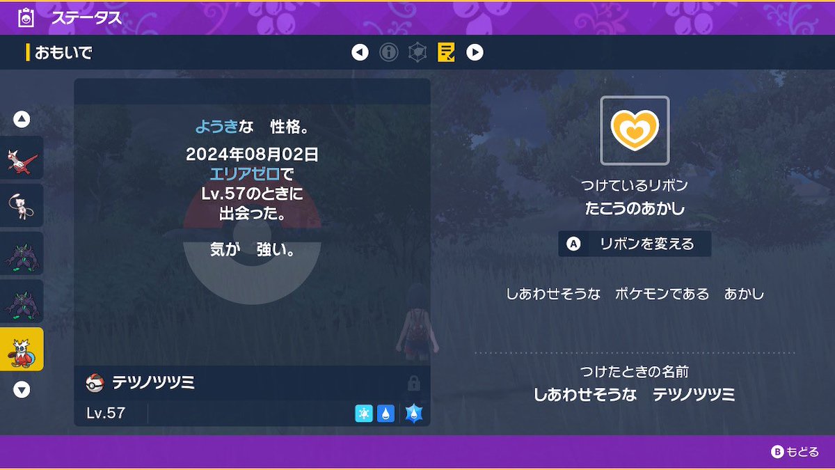 好評だったのと前回自分が予定あって出られなかったのでもう1回やります！
4月20日(土)21:00～23:59
第2回 レギュG練習会
大会ID 57PVLM
賞品
1位 多幸の証色テツノツツミ
ぜひ参加・拡散よろしくお願いします
 #ポケモンSV 
 #仲間大会