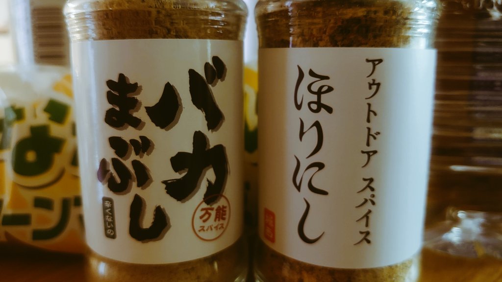 james_sandecker's tweet photo. バイきんぐ西村瑞樹さん監修スパイス
バカまぶし(辛くないの)　

買ってみた https://t.co/foF6nTYFbM
