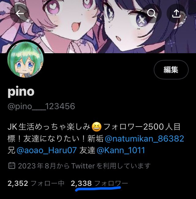 フォロワーさんがだんだん減ってきてるのでフォロー＆拡散よろしくお願いします🙏🙇‍♀️
2500人目標です！！！
 #フォローした人全員フォローする 
 #フォロバ100絶対します 
 #フォローお願いします 
 #初リプ・初絡み・時差リプ大歓迎 
 #初見さん大歓迎