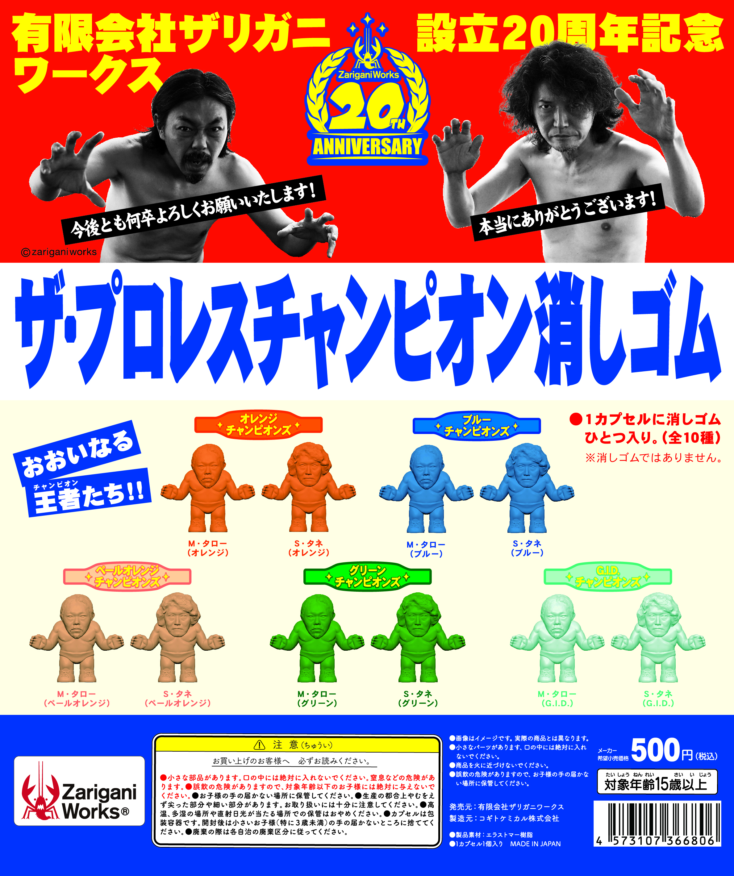 有限会社ザリガニワークス على X: 