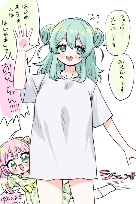 お兄ちゃんとかわいい妹のパジャマチャレンジ 