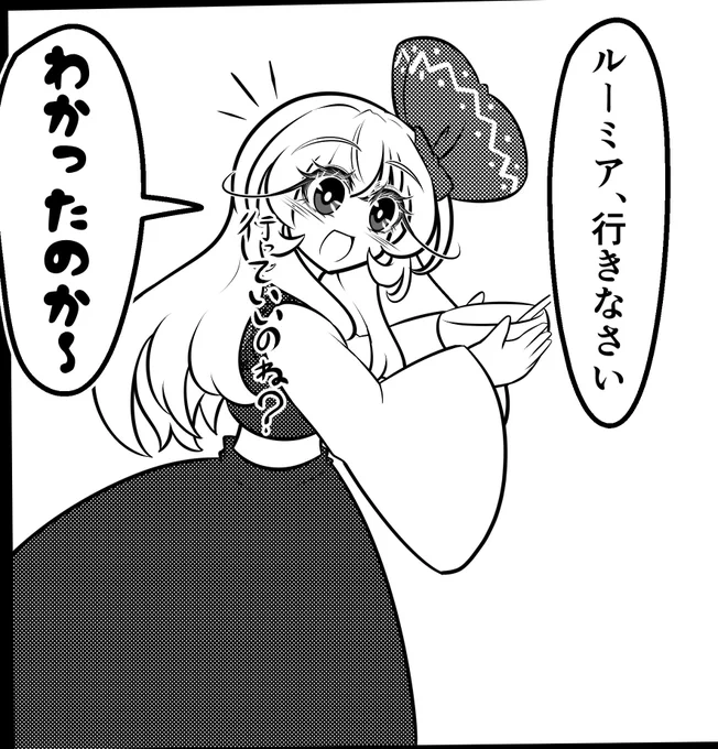 これはお呼びがかかったルーミアちゃんです( ˙꒳˙  )おーけーなのか
#ルーミア
#東方Project 