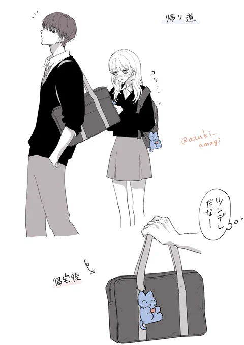 おそろい 