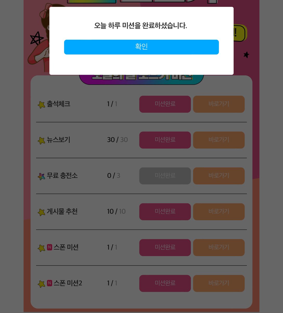 [🏆] TMA - BEST MUSIC SPRING FINALS| D-13 ✔️ 🔔 REMINDER TO COMPLETE YOUR VIDEO VOTES (40/40) 🔔 10 MINS INTERVAL 🔔 SET ALARM IF NECCESSARY 🔔 COLLECT YOUR DAILY STARS BY COMPLETING DAILY TASK 🐯: 🎖️5.358M Gap: 220,955⚠️ VOTE bit.ly/TMAForV GUIDE…