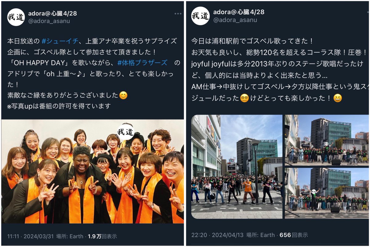 adora_asanu's tweet photo. 雑多アカだけど、Adoちゃんの国立競技場ライブが近づいてきたので、自己紹介のために過去ポストも貼って固ツイ更新！
これまで交流があった方も、初めましての方も、国立でお会いしましょう！
よろしくお願いします🙇‍♂️
#Ado民自己紹介カード 
#Ado民と繋がりたい https://t.co/76RQ0rKyq3
