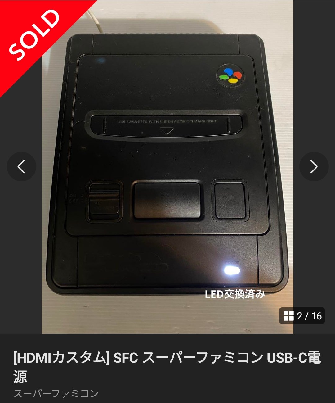令和使用スーパーファミコン USB給電・HDMI使用・コンデンサ新品