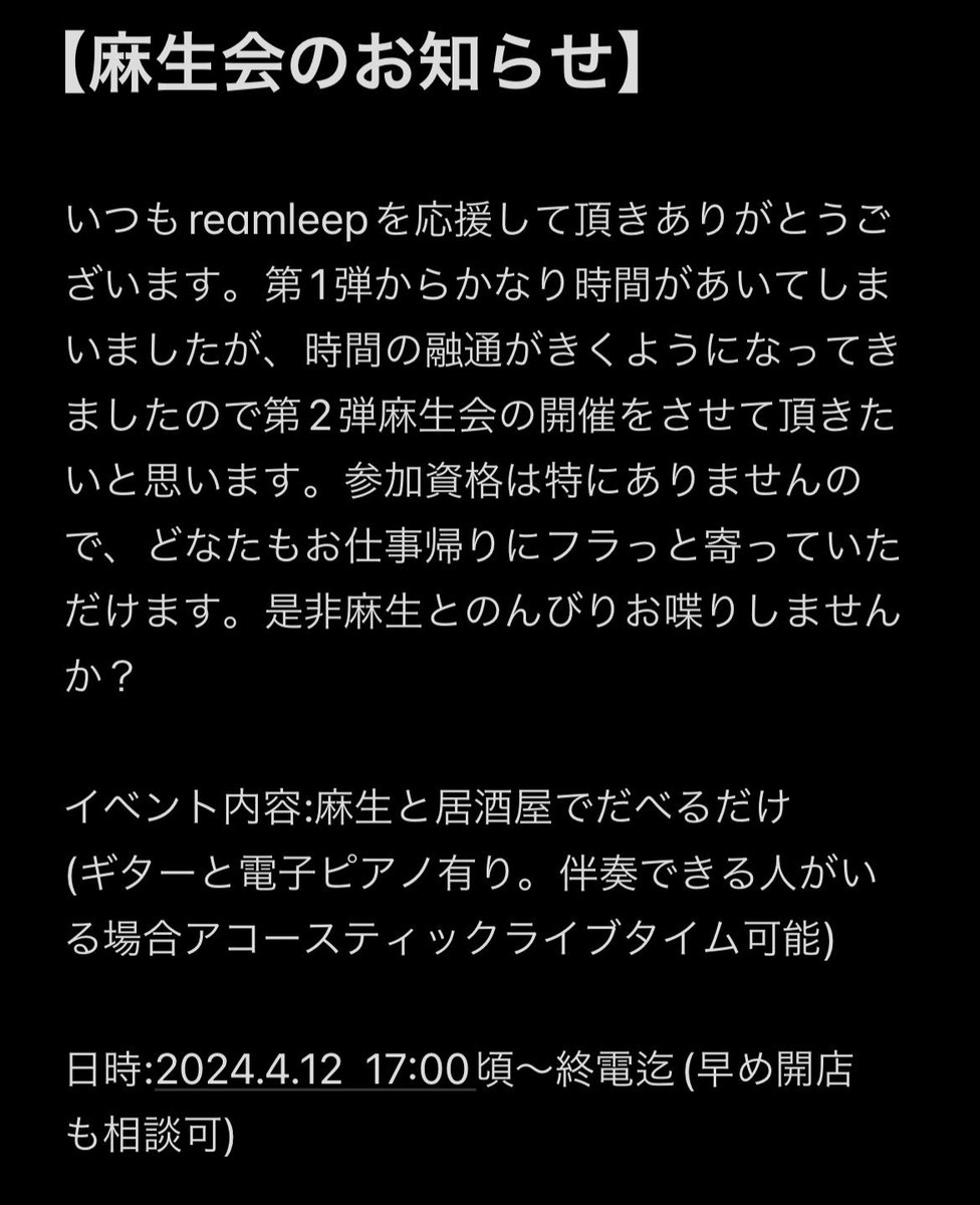 shara0611's tweet photo. まだまだ追い付かないw
金曜日は仕事終わりに江古田へ♪
#reamleep mee こと #麻生深月 ちゃんの生誕イベ、通称 #麻生会 でした( ゚∀゚) 花束持参したらオタクに、やることがエロい言われました。まぁこれで出オチとしてはOK(笑) 美味しいお酒と楽しい感想戦ありーのであっという間の時間でした♪ https://t.co/tlRqgod0Ru