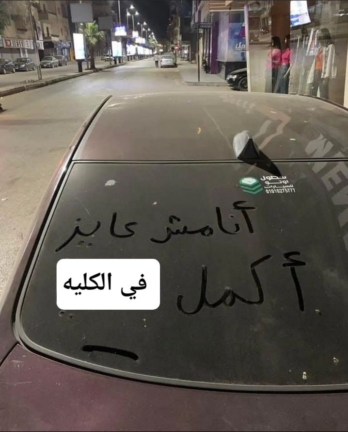 مُحمد𓂆 (@mohamed_medra19) on Twitter photo 