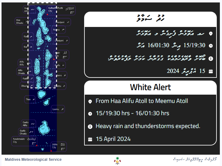 Alert White for heavy rain and thunderstorms.