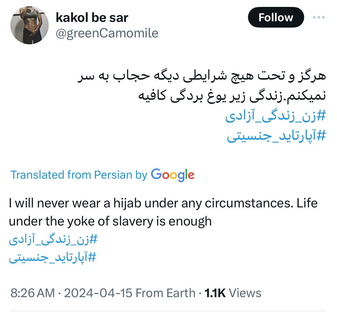 Again from inside Iran! Women are done being enslaved & subjugated in the Gender Apartheid Islamic Regime. The brave women of my country deserve freedom, dignity & safety. We won’t be silenced anymore. 
#EndGenderApartheid
#NotoHijab
#ExMuslimBecause