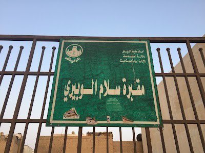 MansourShuwaier's tweet photo. سلام:
مزرعة سلام سميت على سلام الوبيري؟
يذكر الأستاذ خالد السليمان رحمه الله في كتابه معجم مدينة الرياض بأن أم العصافير وسلام والمحرق ثلاثة أسماء لمكان واحد يقع في غرب معكال وجنوب دخنة.أ.هـ.
و الوبيري نخل قديم نخل قديم يقع جنوب مدينة الرياض خارجاً من سورها يملكه ابن حماد. ويذكر الشيخ عبدالله بن دخيل حدود الوبيري الطرقات من جميع جهاته وهو نخل مشهور وقربه مسجد قديم عرف بأسم مسجد الوبيري ويذكر بأنه من أشهر نخيل معكال وكانت تستسقى من مياه شعيب أبو رفيع (ينحدر من شمال الرياض) أختفت معالم الوبيري واندثرت حدوده والظاهر موقعه الأصلي في نخل سلام.انتهى كلامه. 
ومن معالم سلام (حي سلام دوار سلام و شارع سلام و نخل سلام ومقبرة سلام الوبيري)،
ترجمة الوثيقة (يعلم من يراه بأني موهب الابن محمد بن فيصل سلام والعجلية تملكا قاله واملاه الفقير الى الله فيصل ابن تركي وصلى الله على محمد وعلى آله وسلم جرا ذلك سنة ثنين وسبعين بعد الميتين والف ١٢٧٢هـ).
بقي لنا أن نعرف من الأخوة الباحثين والمهتمين من هو الفارس/ سلام الوبيري رحمه الله الذي بقي أسمه حتى الان ماثل أمامنا في جنوب الرياض القديمة. وهل يمكن ربط تسمية مزرعة سلام على (سلام الوبيري؟)
#رسالة_اليوم 
#وثيقة