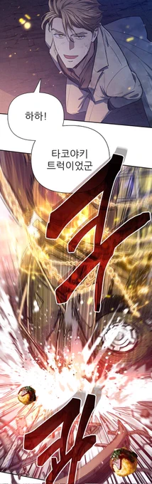 어느날 새벽에 작업하다 너무 지쳐서 의식의 흐름으로 합성한 것. 무슨 생각으로 했는지 지금 봐도 모르겠다... 제가 코믹월드 다닐 때는 항상 그 앞에 타코야키 트럭이 왔는데 요즘에도 오나요? 