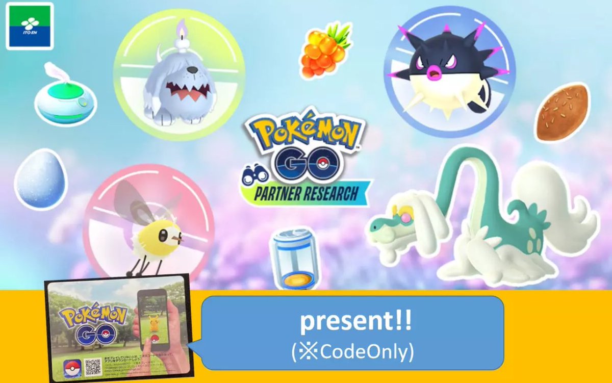 ⭐️⭐️ New Giveaway of one code for the Japan ITOEN partner research event ⭐️⭐️ #PokemonGO #PokemonGOApp #PokemonGOfriend #Giveaway #GiveawayAlert You must be following to retweet and be registered. Good luck Winner to be announced April 29🤞