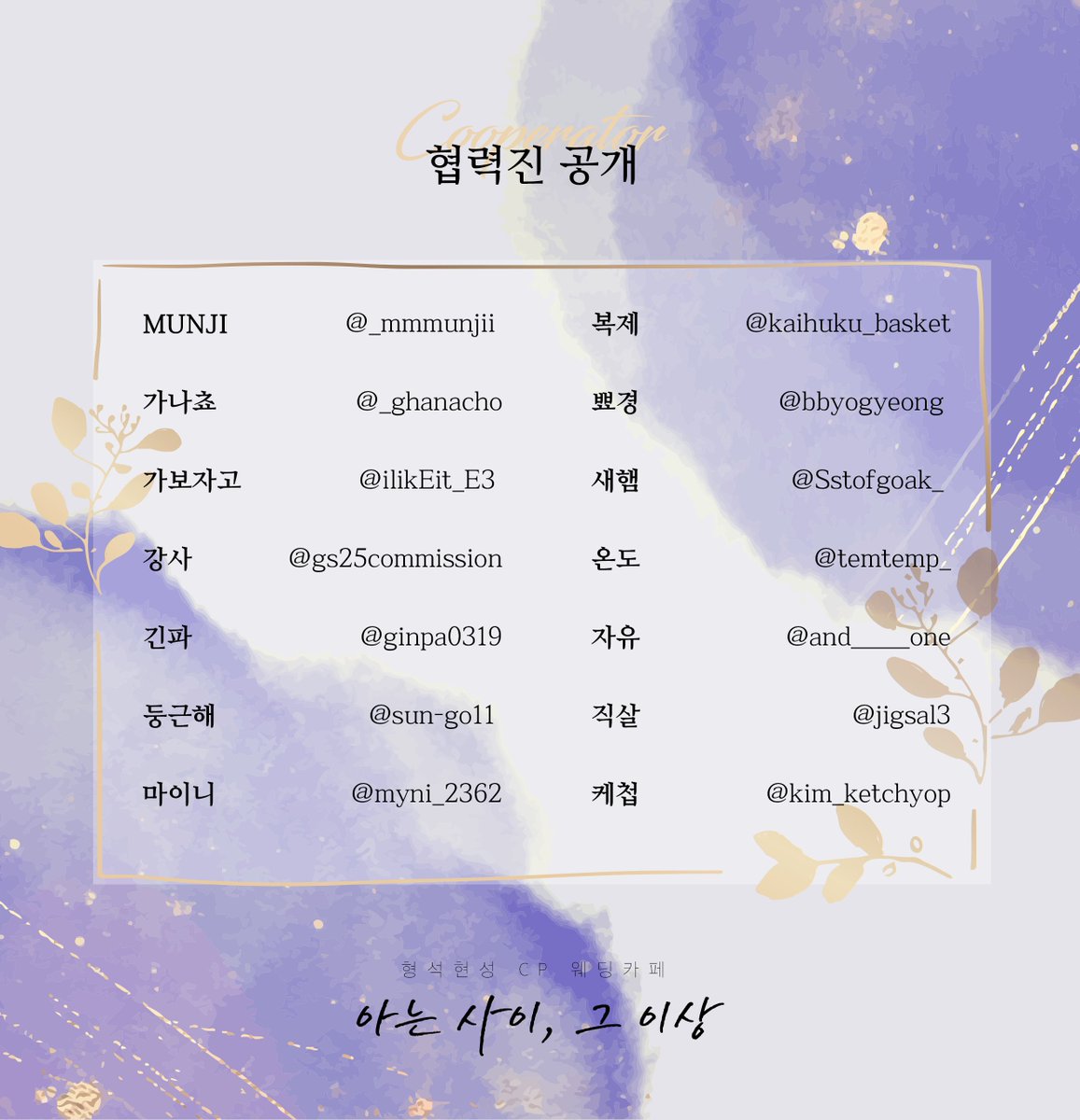 HH_cafe_16x22's tweet photo. 💐 <아는사이, 그 이상>, 형석이와 현성이의 결혼식에 도움을 주신 감사한 분들을 공개합니다:D https://t.co/QvZUFLkJCG
